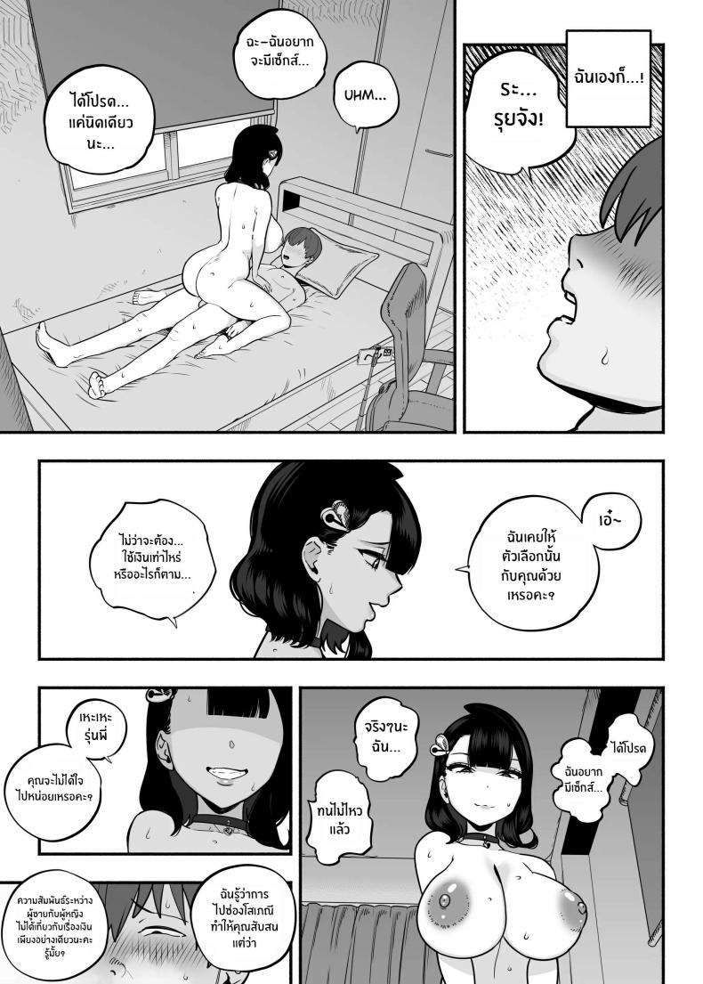 ตกหลุมรัก ณ ซ่อง 2.5